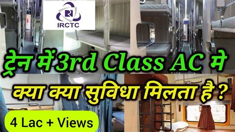 Rd Ac Train Ac Economy Class In Train Rd