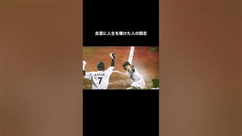 周東活躍までの裏側が感動すぎる件 周東佑京 Wbc 大谷翔平 エンゼルス Youtube