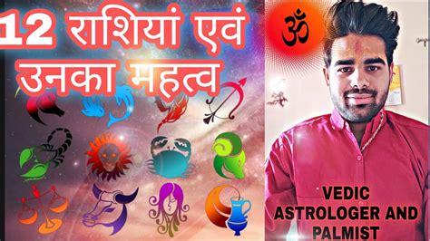 12 Rashi In Hindi Rashi Aur Unke Swami Grah Jyotish Sikhe In Hindi