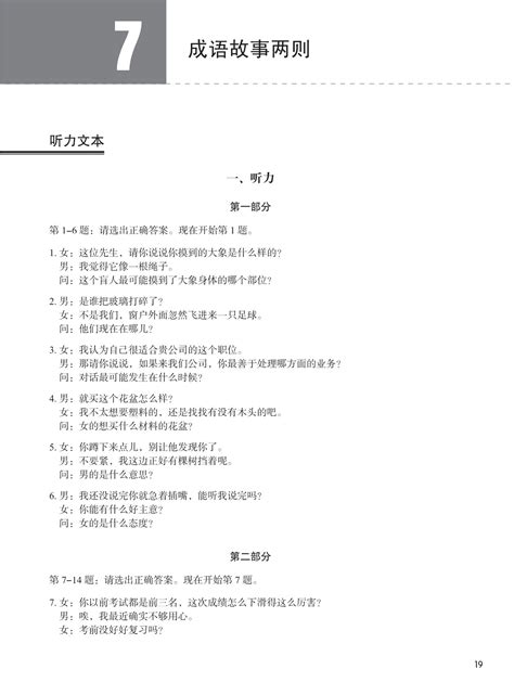 Hsk Standard Course A Workbook Hsk By Jiang Liping Z Lib