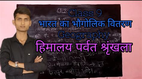 Bharat Ka Bhogolik Vitaran Indian Geography Scc Crpf Class