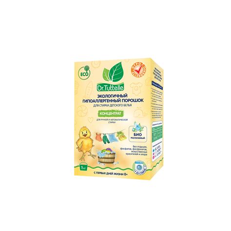 Eco hypoallergenic baby washing powder Dr. Tuttelle, 1 kg. - Kids