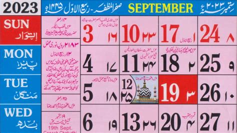 September Islamic Urdu Calendar Safar Rabiul Awwal Hijri