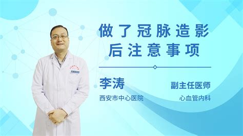 睡眠不足后出现心脏疼是怎么回事语音科普杏林普康