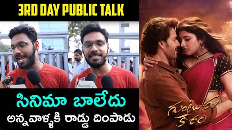 Guntur Kaaram Public Talk Day 3 Public Talk Guntur Kaaram Movie