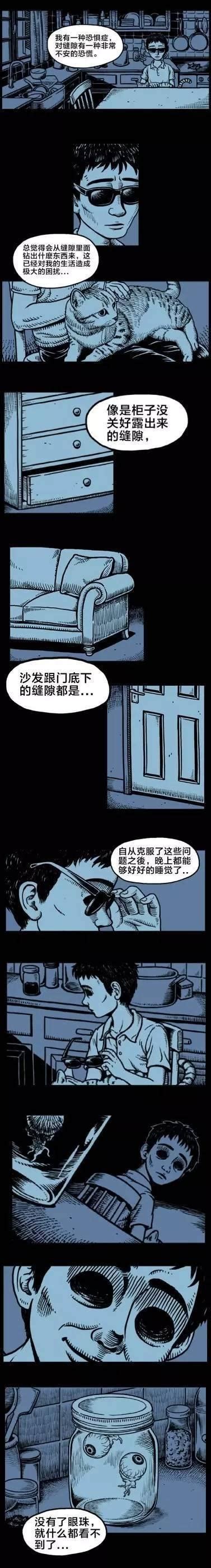 三幅細思極恐的漫畫，你能看出些什麼？ 每日頭條