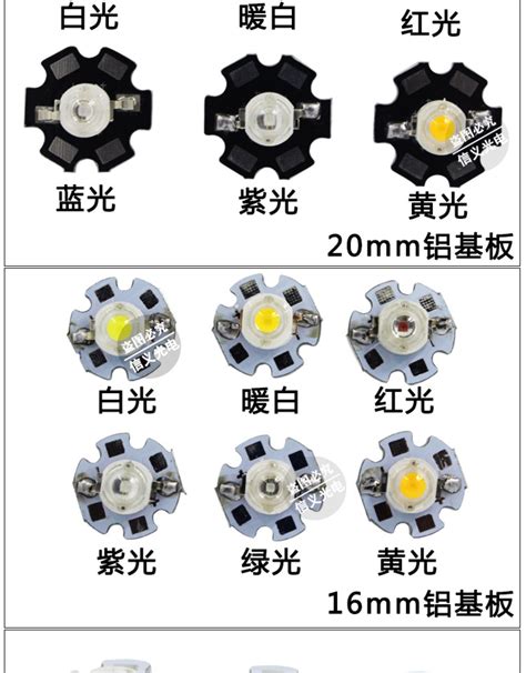 晶元1w3wled灯珠高亮白光暖红绿蓝黄紫uv大功率仿流明射灯芯光源 淘宝网