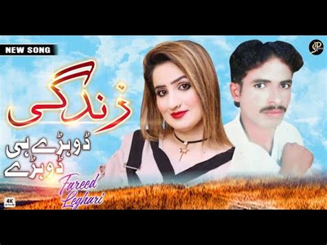 Zindagi Fareed Leghari New Saraiki Dohry Hi Dohry 2023 Latest