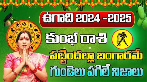 Ugadi Rasi Phalalu 2024 Kumbha Rashi 2024 To 2025 Ugadi Panchangam