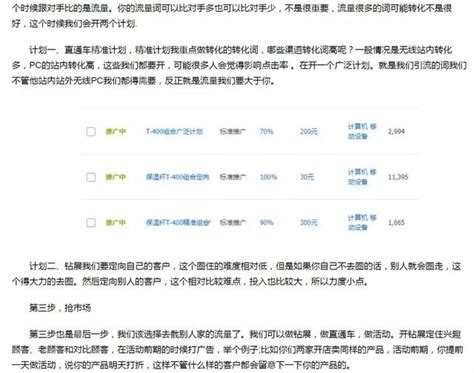 淘寶運營幹貨分享：從新品到流量破萬的爆款只需做到這三步 每日頭條