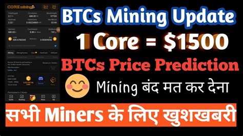 Core Mining Satoshi New Update Satoshi Btc Mining Satoshi Btc