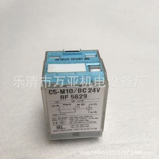 RELECO 中间继电器继电器C5 M10 24V RF5629系列 小型电磁继电器 阿里巴巴