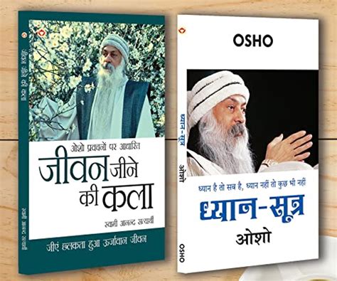 Famous Osho Quotes In Hindi English