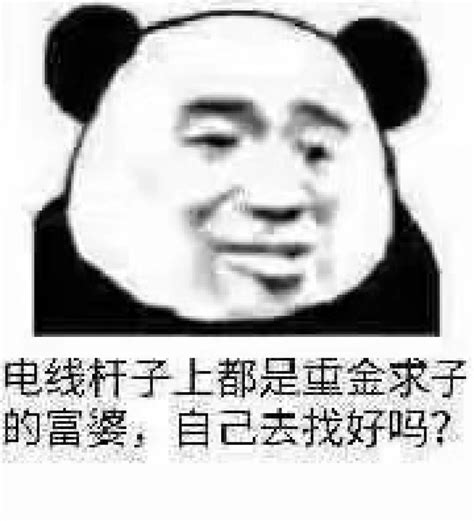 绝了表情图 千图网