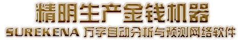 马来西亚与新加坡万字彩票成绩预测 万能，多多，大马彩投注站 提供培训，课程，训练，预测号码策略与秘诀