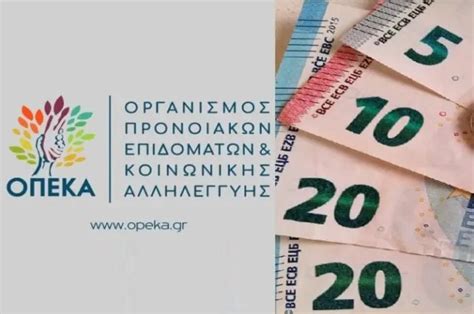 ΟΠΕΚΑ Α21 ΤΩΡΑ Πληρωμή Επίδομα τέκνων 2019 Πλατφόρμα