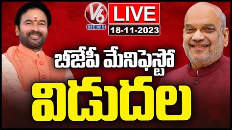 Bjp Manifesto Release Live Amit Shah Kishan Reddy Telangana Elections 2023 V6 News Youtube