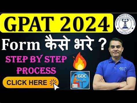 How To Fill Gpat Application Form Step By Step Process