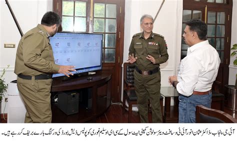 Ig Punjab Dr Usman Anwar Met With The Saleem Ghauri Ceo Of It