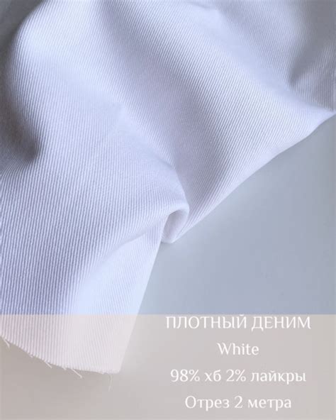 Плотная джинсовая ткань - купить с доставкой по выгодным ценам в ...