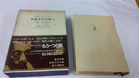 【傷や汚れあり】20世紀の文学世界文学全集36 現代評論集の落札情報詳細 ヤフオク落札価格検索 オークフリー