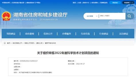 关于组织申报2022年度科学技术计划项目的通知（2021年度省级科技计划项目申报须知） 桂林市农业科学研究中心 桂林农科院 桂林农科所电话