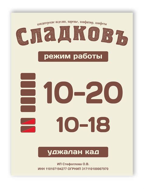 График работы шаблон красивый - фото и картинки abrakadabra.fun