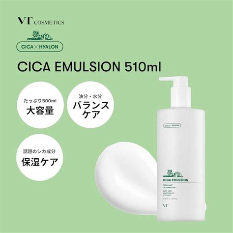 【sale／10off Cica Skin 510mlcica Emulsion 500ml 大容量 Sixmatrixjp