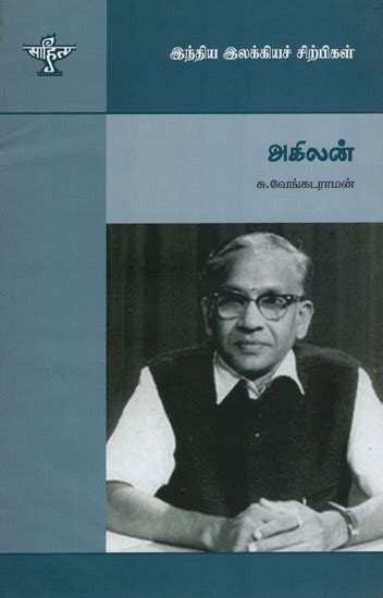 Akilan- A Monograph in Tamil | Exotic India Art