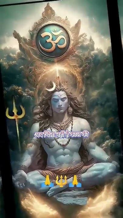 Shiv Ko Jivan Sop Diya🔱🙏🙏jai Mahakal 🙏♥️🙏🙏har Har Mahadev 🙏 🌏🔱