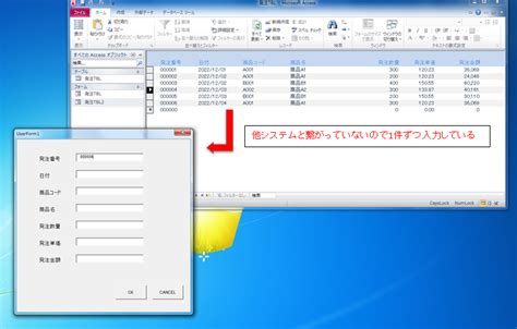 Accessフォームで業務改善、便利なクリップボードへのコピー えすいーブログ