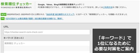 【seo】ブロガーにおすすめの検索順位チェックツール7選【無料・有料】 副業ライフ