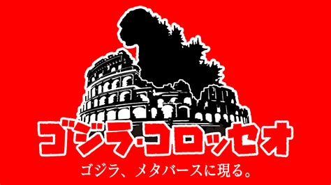 ゴジラと無料でメタバース空間で出会える！？ スマホで手軽に楽しめるコンテンツ ｜e Start マガジン