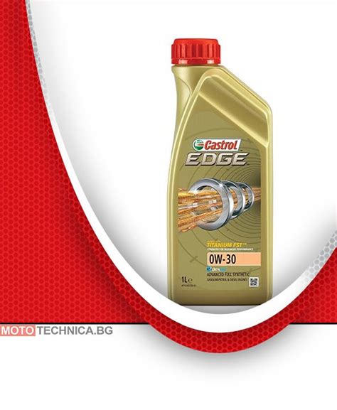 Масло CASTROL EDGE 0W30 1L | Масла Castrol | Мототехника