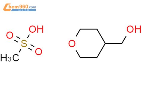 132291 95 3 4 羟基甲基 四氢 2H 吡喃 4 基 甲烷磺酸盐化学式结构式分子式molsmiles 960化工网