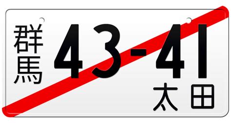 Personalized Custom Japanese License Plates – Japan License Plate