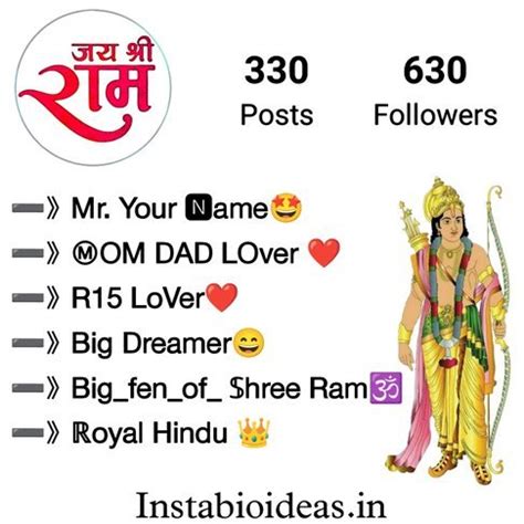 210 Jay Shree Ram Bio For Instagram जय शर रम Instagram Bio