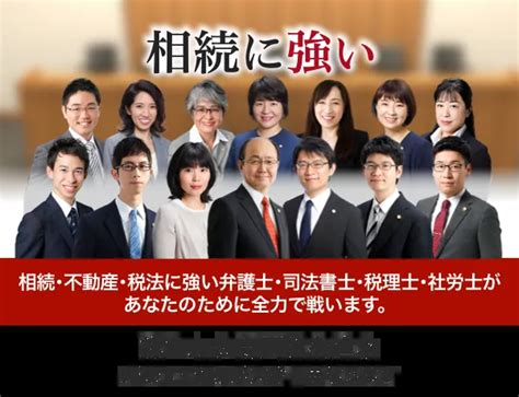 相続に強い名古屋市の弁護士の遺産分割遺留分遺言の相談｜愛知県