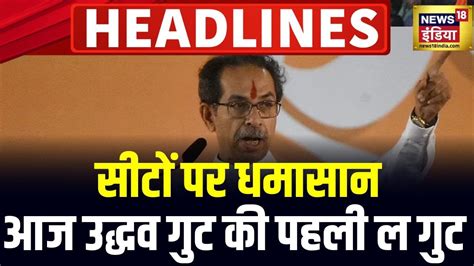 Badi Khabar Lok Sabha Election Bjp Congress Top Headlines