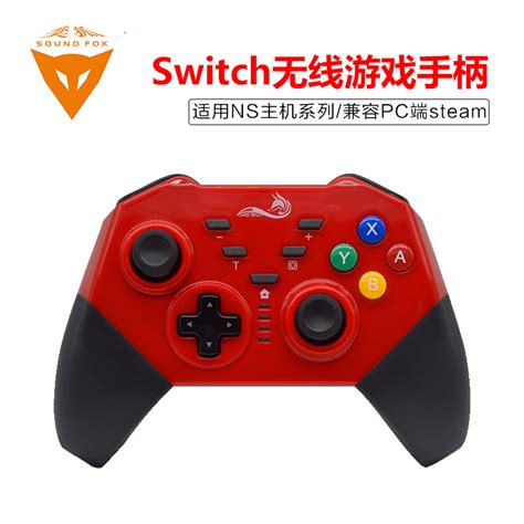 奕狐任天堂Switch手柄Pro无线ns lite外设配件电脑PC端steam游戏视频介绍 奕狐任天堂Switch手柄Pro无线ns lite