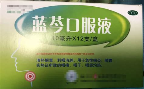 嗓子“吞刀片”？送你4个中成药，清热、解毒、利咽、调理嗓子疼 哔哩哔哩