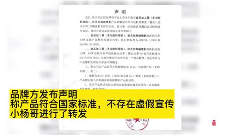 市监局回应疯狂小杨哥被打假