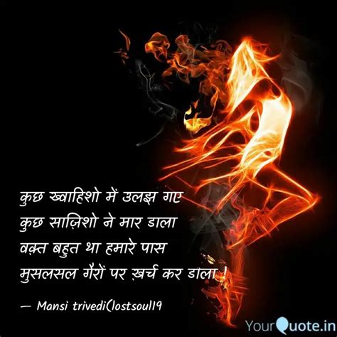 कछ खवहश म उलझ गए क Quotes Writings by Mansi Trivedi