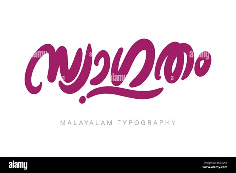 Malayalam Typography Letter Style Stock Vector Image Art Alamy