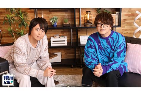 『浪川んちに集合な！』mc・浪川大輔＆ゲスト・緑川光インタビュー アニメイトタイムズ