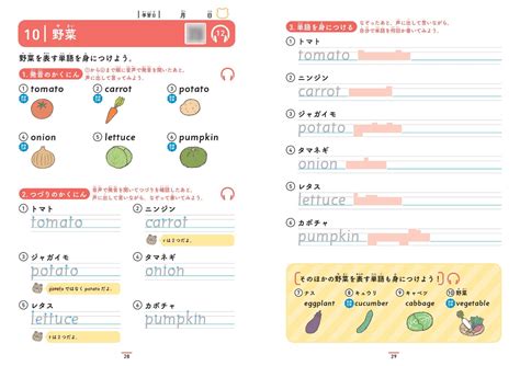 楽天ブックス 小学生のための英語練習帳 2 英単語400 旺文社 9784010114490 本