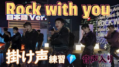 Rockwithyou Seventeen Rock With You Japanese Ver