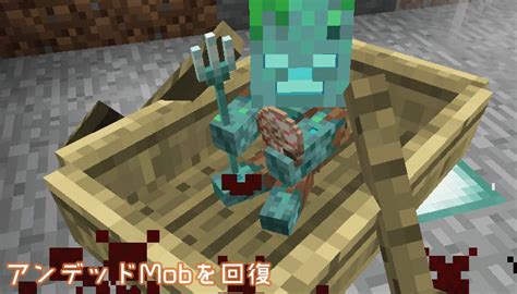 【マインクラフト】負傷（ダメージ）のポーションの効果と作り方と応用 マイクラモール