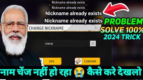 Nickname Already Exists Free Fire Problem 2024 Free Fire Nickname