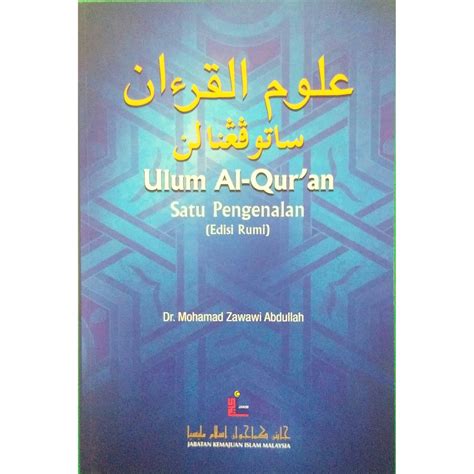 Ulum Al Quran Satu Pengenalan Edisi Rumi Jakim Shopee Malaysia